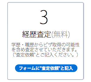 インターンスタイル無料査定