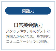 海外インターンシップ募集内容2