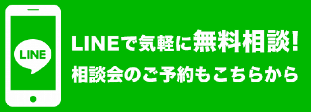 LINEで海外インターンシップ相談