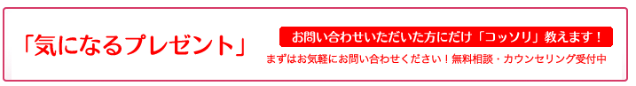 海外インターンシップ特典