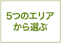 アメリカ語学留学＆インターンシップ