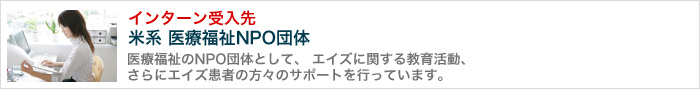 語学留学＆インターンシップ