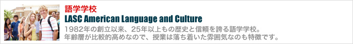 語学留学＆インターンシップ