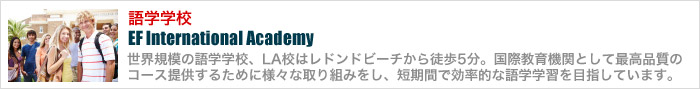 語学留学＆インターンシップ